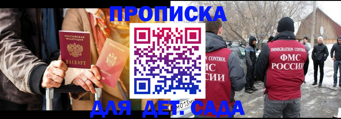 временная регистрация для всех в Мамадыше