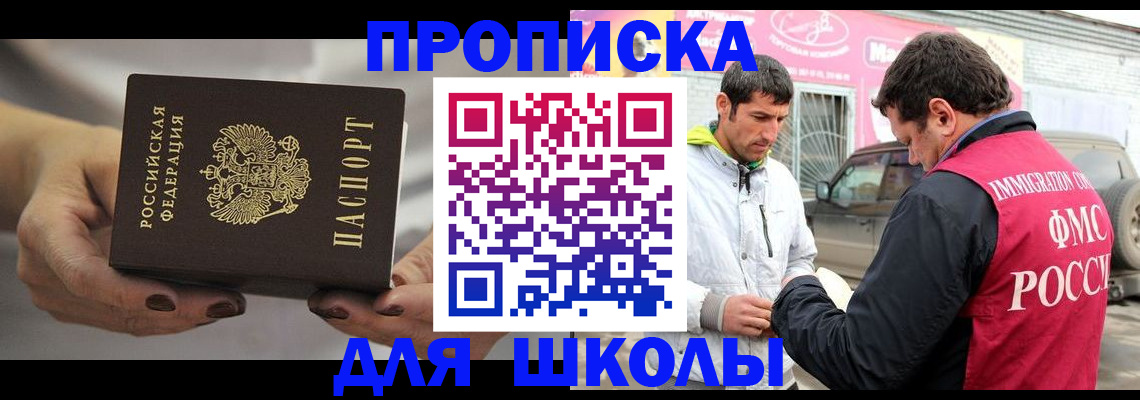 прописка 2025 в Мамадыше