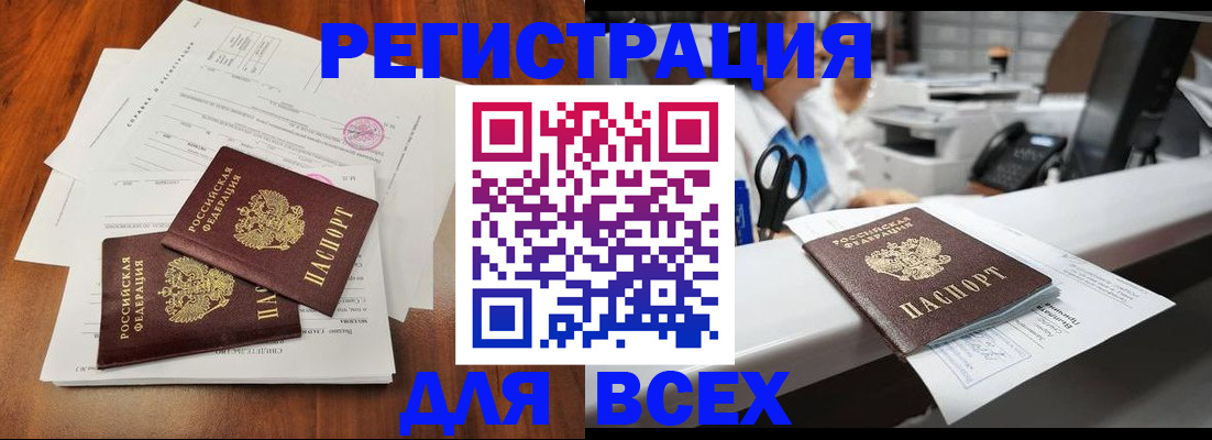 прописка от собственника в Мамадыше