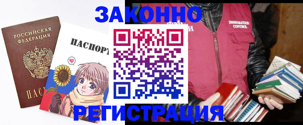 миграционный учет в Мамадыше