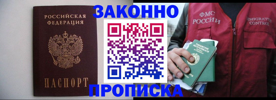 прописка иностранных граждан в Мамадыше