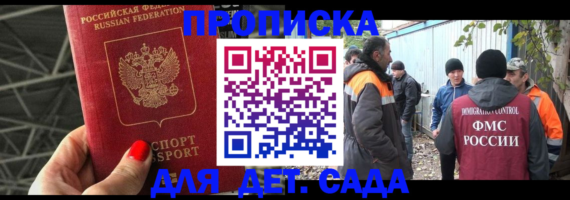 временная прописка в Мамадыше