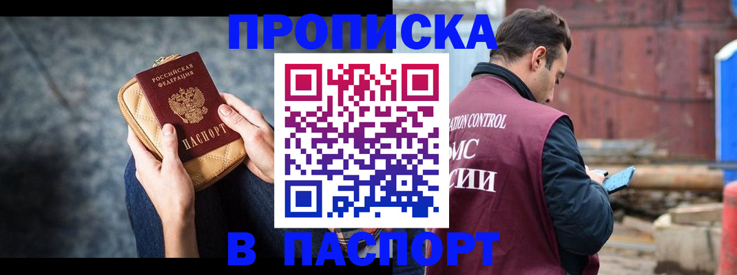 прописка для школы в Мамадыше
