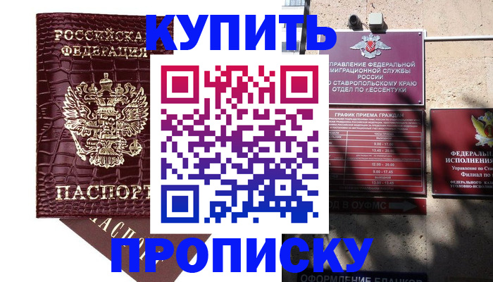 временная регистрация гарантия в Мамадыше