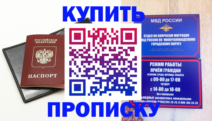 прописка регистрация в Мамадыше