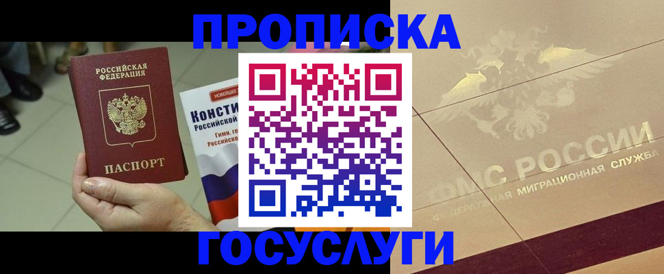 временная регистрация для школы в Мамадыше