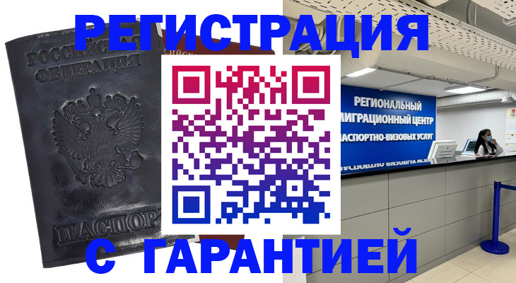 прописка в квартире в Мамадыше