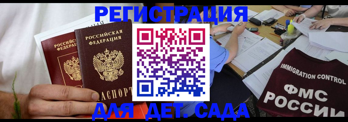 прописка от собственника в Мамадыше