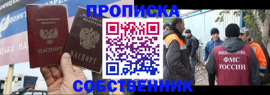 прописка в квартире в Мамадыше