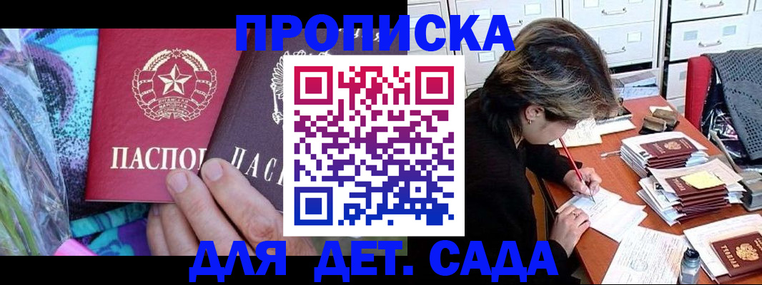 регистрация для школы в Мамадыше